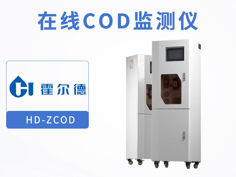 COD檢測水樣需要過濾嗎