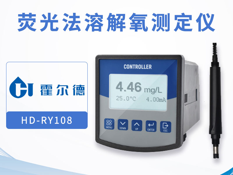 熒光法溶解氧測(cè)定儀如何校準(zhǔn)