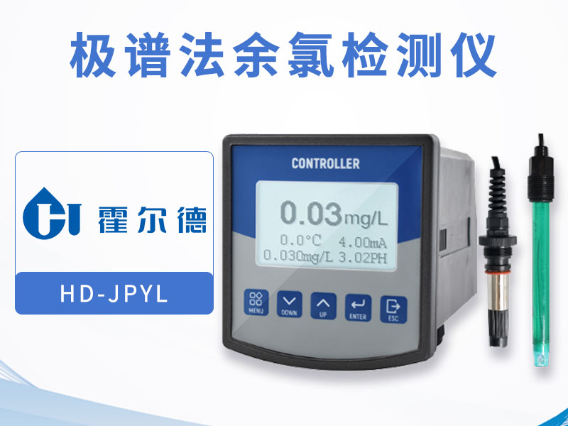 在線余氯檢測儀電極如何維護